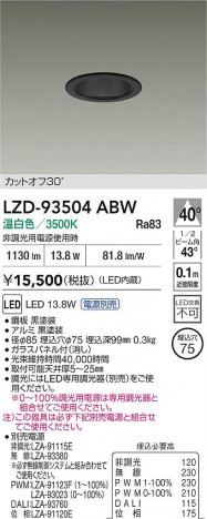 ʼ̿ | DAIKO ŵ LED 饤 LZD-93504ABW | ̿ LIGHTSTYLE 饤ȥ