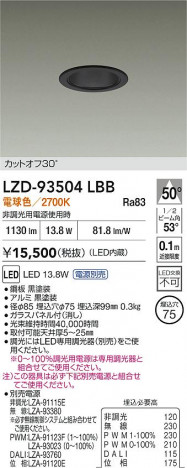 ʼ̿ | DAIKO ŵ LED 饤 LZD-93504LBB | ̿ LIGHTSTYLE 饤ȥ
