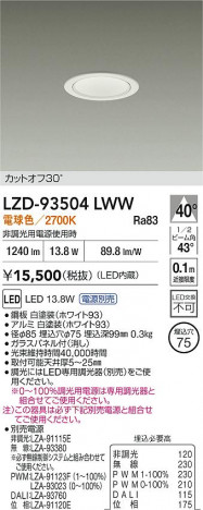 ʼ̿ | DAIKO ŵ LED 饤 LZD-93504LWW | ̿ LIGHTSTYLE 饤ȥ