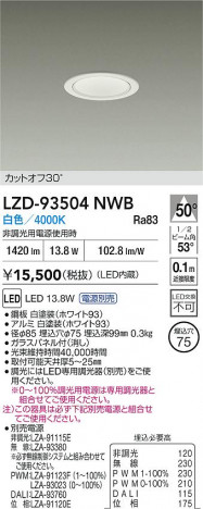 ʼ̿ | DAIKO ŵ LED 饤 LZD-93504NWB | ̿ LIGHTSTYLE 饤ȥ