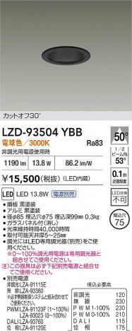 ʼ̿ | DAIKO ŵ LED 饤 LZD-93504YBB | ̿ LIGHTSTYLE 饤ȥ
