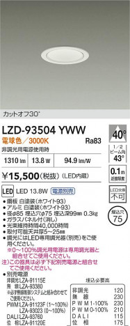 ʼ̿ | DAIKO ŵ LED 饤 LZD-93504YWW | ̿ LIGHTSTYLE 饤ȥ