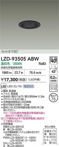 ʼ̿ | DAIKO ŵ LED 饤 LZD-93505ABW | ̿ LIGHTSTYLE 饤ȥ