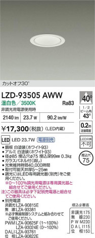 ʼ̿ | DAIKO ŵ LED 饤 LZD-93505AWW | ̿ LIGHTSTYLE 饤ȥ