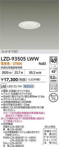 ʼ̿ | DAIKO ŵ LED 饤 LZD-93505LWW | ̿ LIGHTSTYLE 饤ȥ