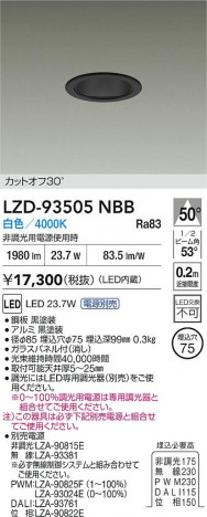 ʼ̿ | DAIKO ŵ LED 饤 LZD-93505NBB | ̿ LIGHTSTYLE 饤ȥ