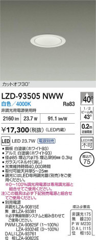 ʼ̿ | DAIKO ŵ LED 饤 LZD-93505NWW | ̿ LIGHTSTYLE 饤ȥ