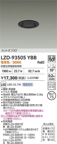ʼ̿ | DAIKO ŵ LED 饤 LZD-93505YBB | ̿ LIGHTSTYLE 饤ȥ