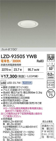 ʼ̿ | DAIKO ŵ LED 饤 LZD-93505YWB | ̿ LIGHTSTYLE 饤ȥ