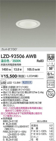 ʼ̿ | DAIKO ŵ LED 饤 LZD-93506AWB | ̿ LIGHTSTYLE 饤ȥ