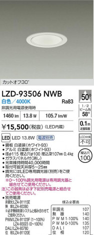 ʼ̿ | DAIKO ŵ LED 饤 LZD-93506NWB | ̿ LIGHTSTYLE 饤ȥ