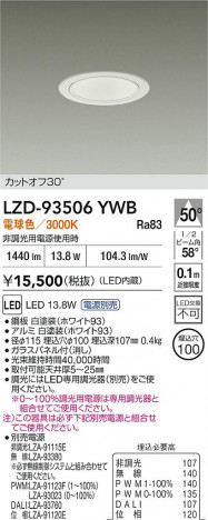 ʼ̿ | DAIKO ŵ LED 饤 LZD-93506YWB | ̿ LIGHTSTYLE 饤ȥ