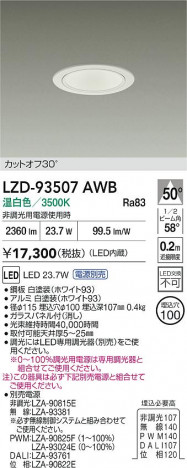 ʼ̿ | DAIKO ŵ LED 饤 LZD-93507AWB | ̿ LIGHTSTYLE 饤ȥ