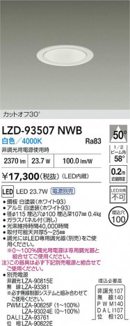 ʼ̿ | DAIKO ŵ LED 饤 LZD-93507NWB | ̿ LIGHTSTYLE 饤ȥ