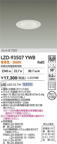 ʼ̿ | DAIKO ŵ LED 饤 LZD-93507YWB | ̿ LIGHTSTYLE 饤ȥ