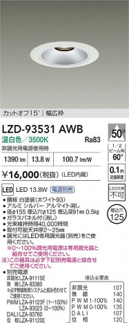 ʼ̿ | DAIKO ŵ LED 饤 LZD-93531AWB | ̿ LIGHTSTYLE 饤ȥ