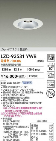 ʼ̿ | DAIKO ŵ LED 饤 LZD-93531YWB | ̿ LIGHTSTYLE 饤ȥ