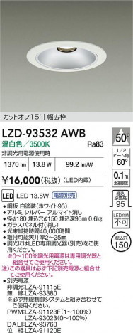 ʼ̿ | DAIKO ŵ LED 饤 LZD-93532AWB | ̿ LIGHTSTYLE 饤ȥ