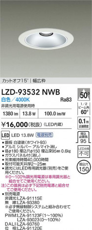 ʼ̿ | DAIKO ŵ LED 饤 LZD-93532NWB | ̿ LIGHTSTYLE 饤ȥ