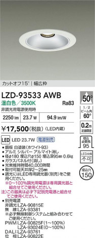 ʼ̿ | DAIKO ŵ LED 饤 LZD-93533AWB | ̿ LIGHTSTYLE 饤ȥ