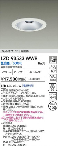 ʼ̿ | DAIKO ŵ LED 饤 LZD-93533WWB | ̿ LIGHTSTYLE 饤ȥ
