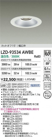 ʼ̿ | DAIKO ŵ LED 饤 LZD-93534AWBE | ̿ LIGHTSTYLE 饤ȥ