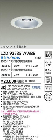 ʼ̿ | DAIKO ŵ LED 饤 LZD-93535WWBE | ̿ LIGHTSTYLE 饤ȥ