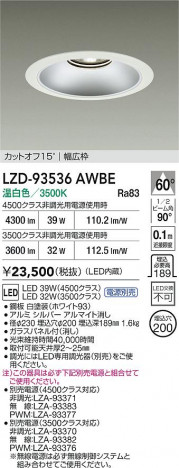 ʼ̿ | DAIKO ŵ LED 饤 LZD-93536AWBE | ̿ LIGHTSTYLE 饤ȥ