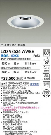 ʼ̿ | DAIKO ŵ LED 饤 LZD-93536WWBE | ̿ LIGHTSTYLE 饤ȥ