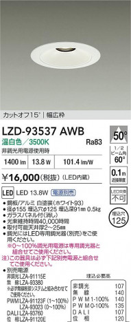 ʼ̿ | DAIKO ŵ LED 饤 LZD-93537AWB | ̿ LIGHTSTYLE 饤ȥ