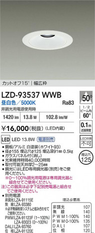 ʼ̿ | DAIKO ŵ LED 饤 LZD-93537WWB | ̿ LIGHTSTYLE 饤ȥ