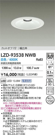 ʼ̿ | DAIKO ŵ LED 饤 LZD-93538NWB | ̿ LIGHTSTYLE 饤ȥ
