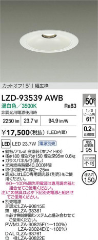 ʼ̿ | DAIKO ŵ LED 饤 LZD-93539AWB | ̿ LIGHTSTYLE 饤ȥ
