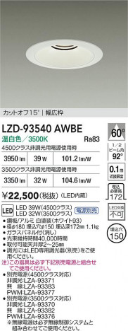 ʼ̿ | DAIKO ŵ LED 饤 LZD-93540AWBE | ̿ LIGHTSTYLE 饤ȥ