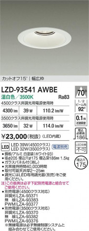 ʼ̿ | DAIKO ŵ LED 饤 LZD-93541AWBE | ̿ LIGHTSTYLE 饤ȥ
