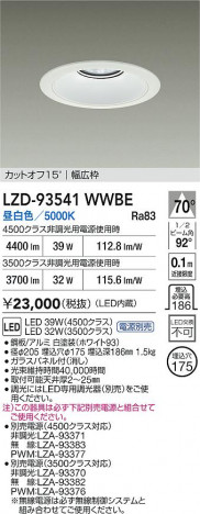 ʼ̿ | DAIKO ŵ LED 饤 LZD-93541WWBE | ̿ LIGHTSTYLE 饤ȥ