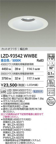 ʼ̿ | DAIKO ŵ LED 饤 LZD-93542WWBE | ̿ LIGHTSTYLE 饤ȥ
