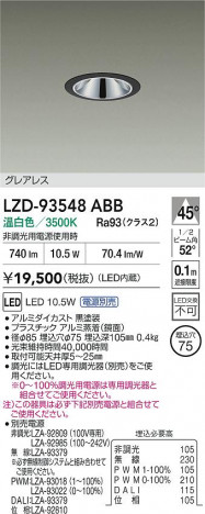ʼ̿ | DAIKO ŵ LED 饤 LZD-93548ABB | ̿ LIGHTSTYLE 饤ȥ