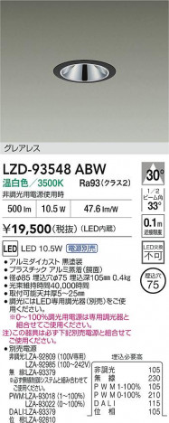ʼ̿ | DAIKO ŵ LED 饤 LZD-93548ABW | ̿ LIGHTSTYLE 饤ȥ