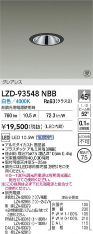 ʼ̿ | DAIKO ŵ LED 饤 LZD-93548NBB | ̿ LIGHTSTYLE 饤ȥ