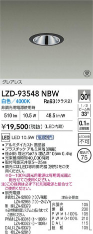 ʼ̿ | DAIKO ŵ LED 饤 LZD-93548NBW | ̿ LIGHTSTYLE 饤ȥ
