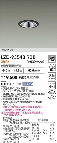 ʼ̿ | DAIKO ŵ LED 饤 LZD-93548RBB | ̿ LIGHTSTYLE 饤ȥ