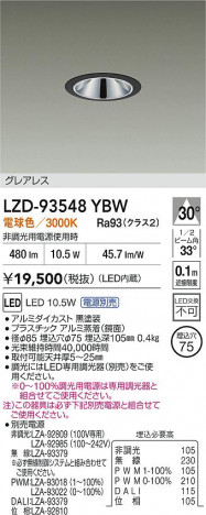 ʼ̿ | DAIKO ŵ LED 饤 LZD-93548YBW | ̿ LIGHTSTYLE 饤ȥ