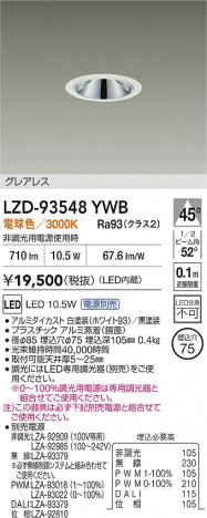ʼ̿ | DAIKO ŵ LED 饤 LZD-93548YWB | ̿ LIGHTSTYLE 饤ȥ