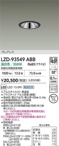 ʼ̿ | DAIKO ŵ LED 饤 LZD-93549ABB | ̿ LIGHTSTYLE 饤ȥ