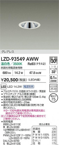 ʼ̿ | DAIKO ŵ LED 饤 LZD-93549AWW | ̿ LIGHTSTYLE 饤ȥ