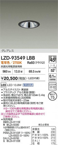 ʼ̿ | DAIKO ŵ LED 饤 LZD-93549LBB | ̿ LIGHTSTYLE 饤ȥ