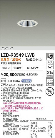 ʼ̿ | DAIKO ŵ LED 饤 LZD-93549LWB | ̿ LIGHTSTYLE 饤ȥ