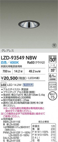 ʼ̿ | DAIKO ŵ LED 饤 LZD-93549NBW | ̿ LIGHTSTYLE 饤ȥ