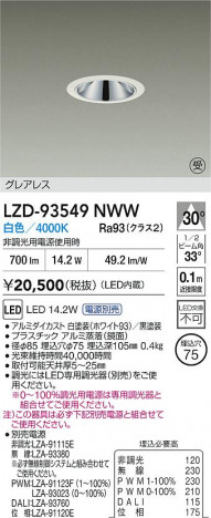 ʼ̿ | DAIKO ŵ LED 饤 LZD-93549NWW | ̿ LIGHTSTYLE 饤ȥ
